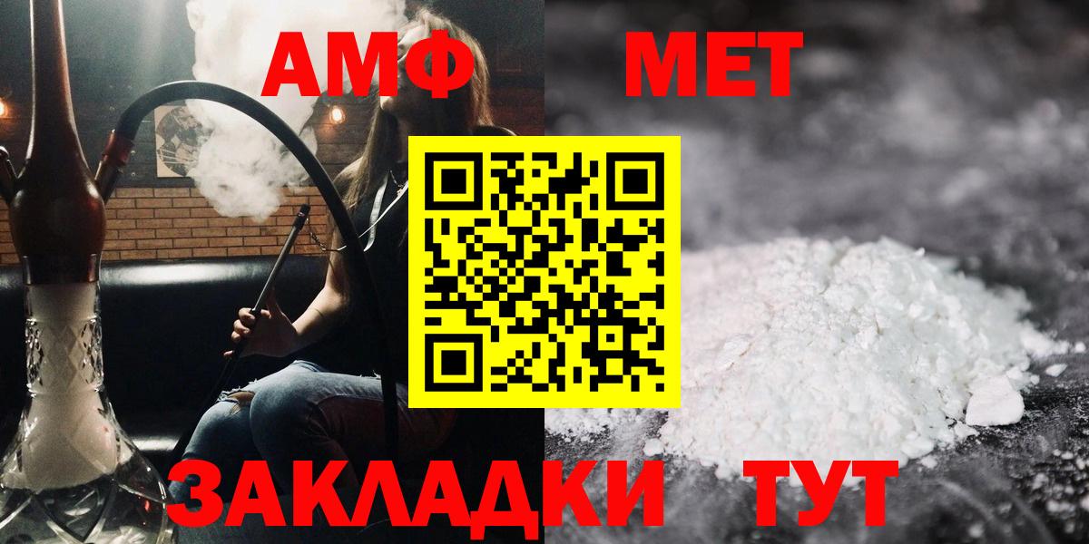 АМФЕТАМИН Premium Железноводск