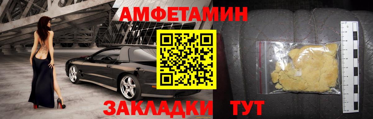 Amphetamine  Amphetamine  Вход с VPN  Железноводск  Амфетамин 98% 