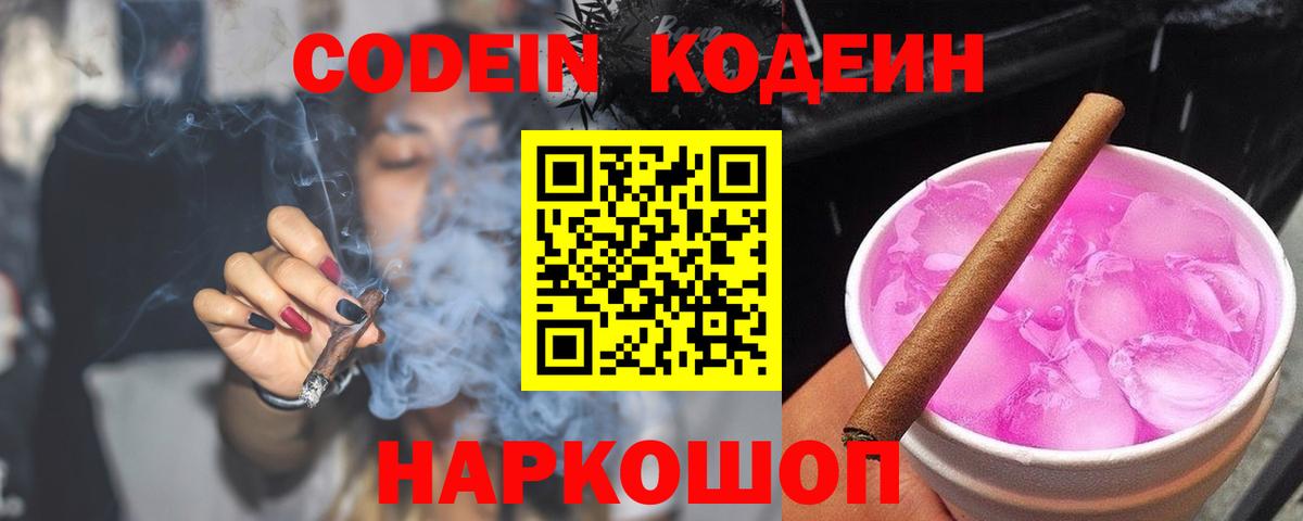 Бутират Железноводск