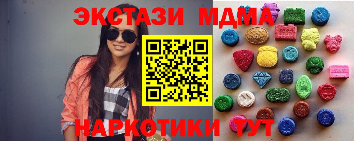 KRAKEN ТОР  Ecstasy 280 MDMA  Вход с VPN  Ecstasy Cube  Железноводск 