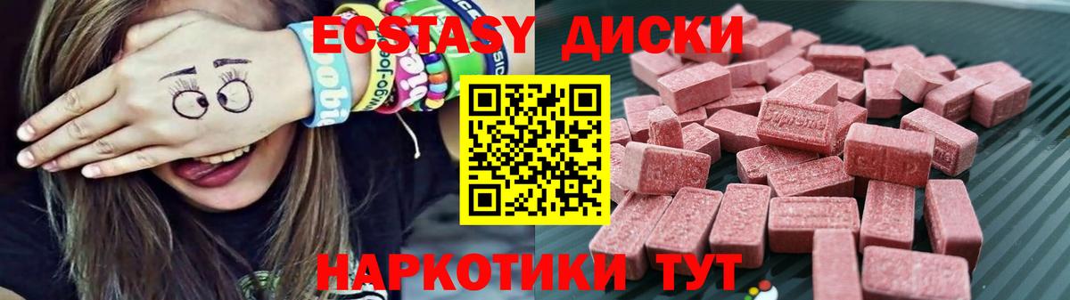 Экстази 99% Железноводск