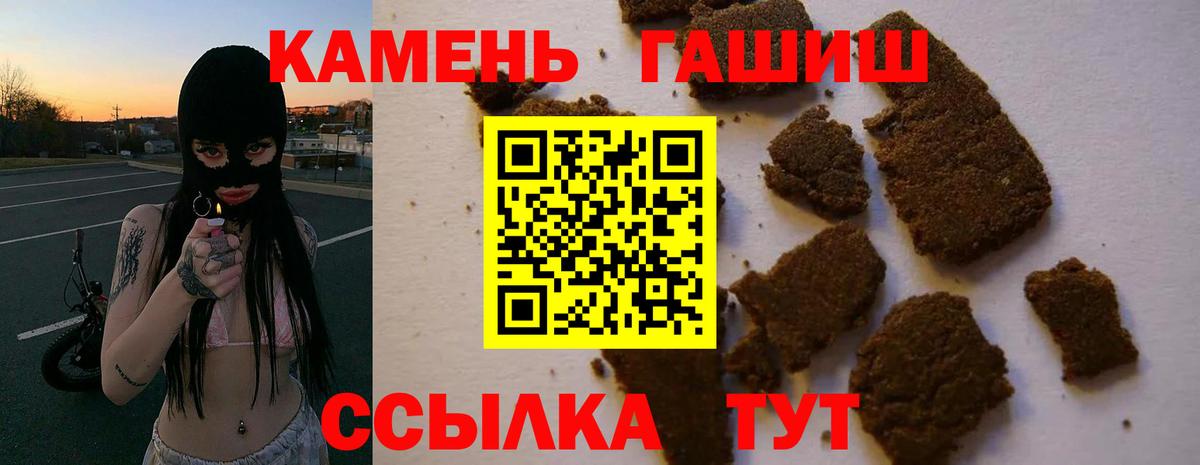 Гашиш гарик  ГАШ VHQ  Вход с VPN  ГАШИШ  Железноводск 