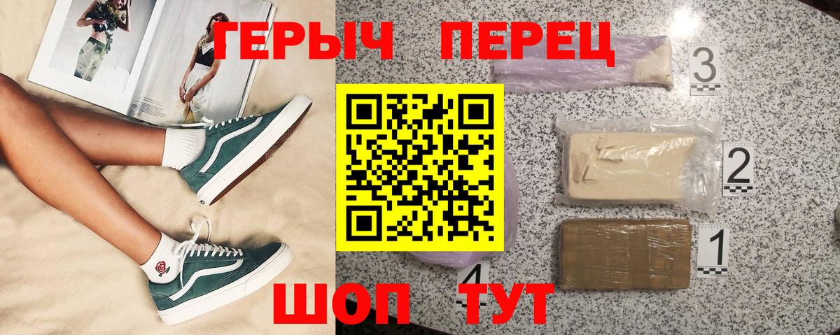Героин афганец  Вход с VPN  Железноводск 