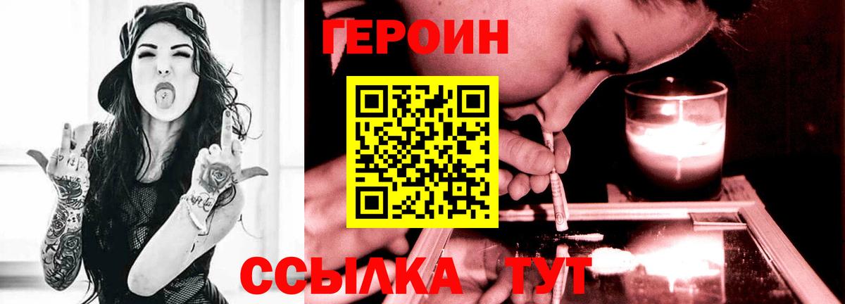 ГЕРОИН гречка Железноводск