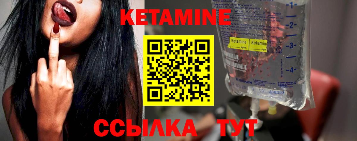 КЕТАМИН ketamine Железноводск