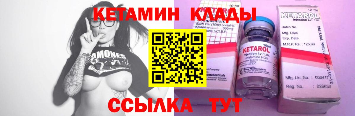 КЕТАМИН ketamine  Кетамин VHQ  Железноводск  мега маркетплейс  Вход с VPN 