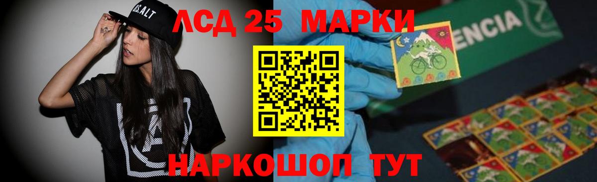 Лсд 25 экстази кислота Железноводск