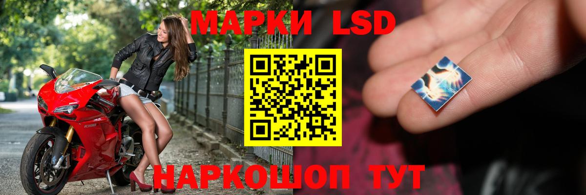 ЛСД экстази  LSD-25 экстази кислота  Вход с VPN  Лсд 25 экстази кислота  Железноводск 