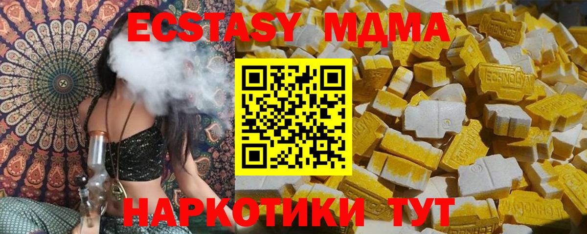 Железноводск  МДМА VHQ  Вход с VPN 