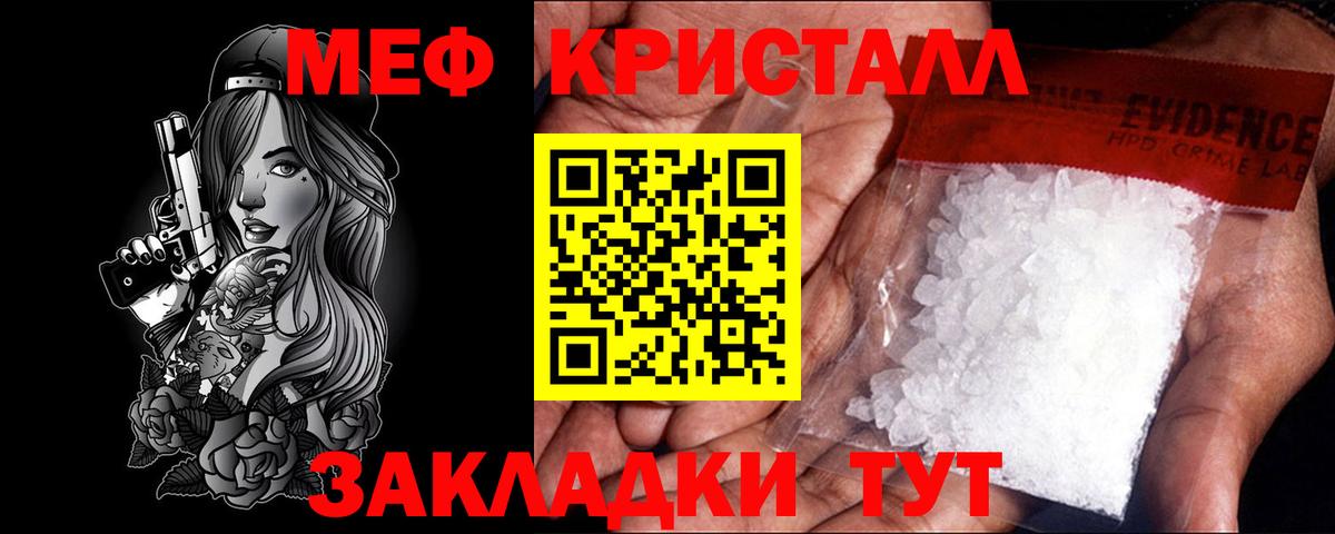 Железноводск  гидра рабочий сайт  Меф  Вход с VPN  МЕФ мука  Мефедрон мука 