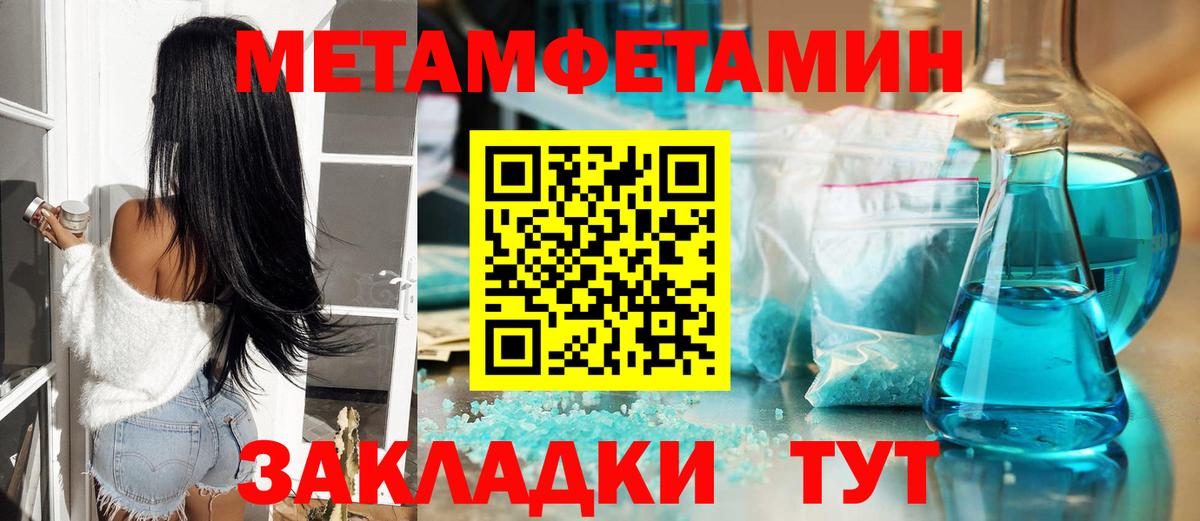 Железноводск  МЕТАМФЕТАМИН кристалл  МЕТАМФЕТАМИН  Вход с VPN 