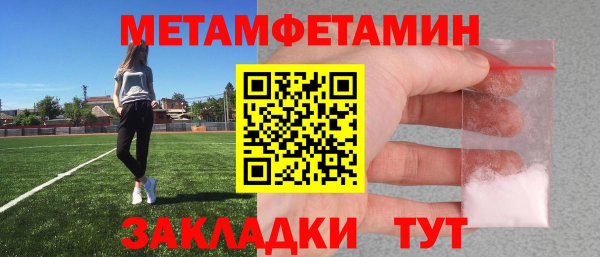 Первитин Декстрометамфетамин 99.9% Железноводск