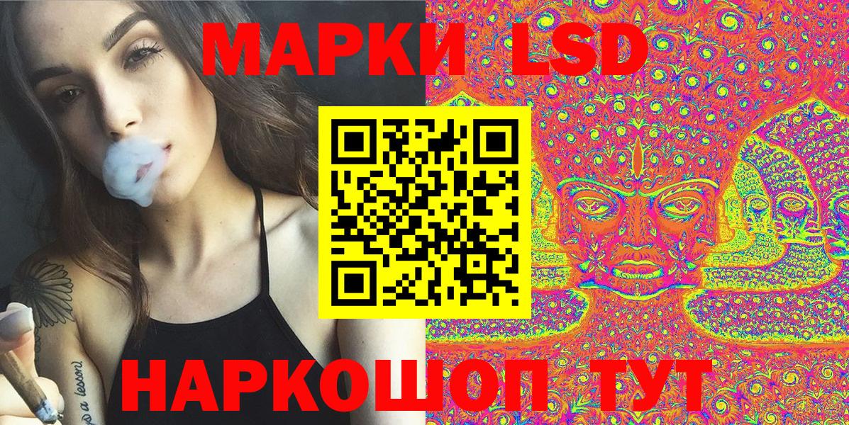 Наркотические марки 1500мкг Железноводск