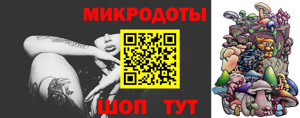 Галлюциногенные грибы ЛСД Железноводск